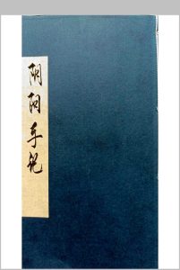 阴阳手记-中华古籍网-专注古书收集中华古籍网-专注古书收集