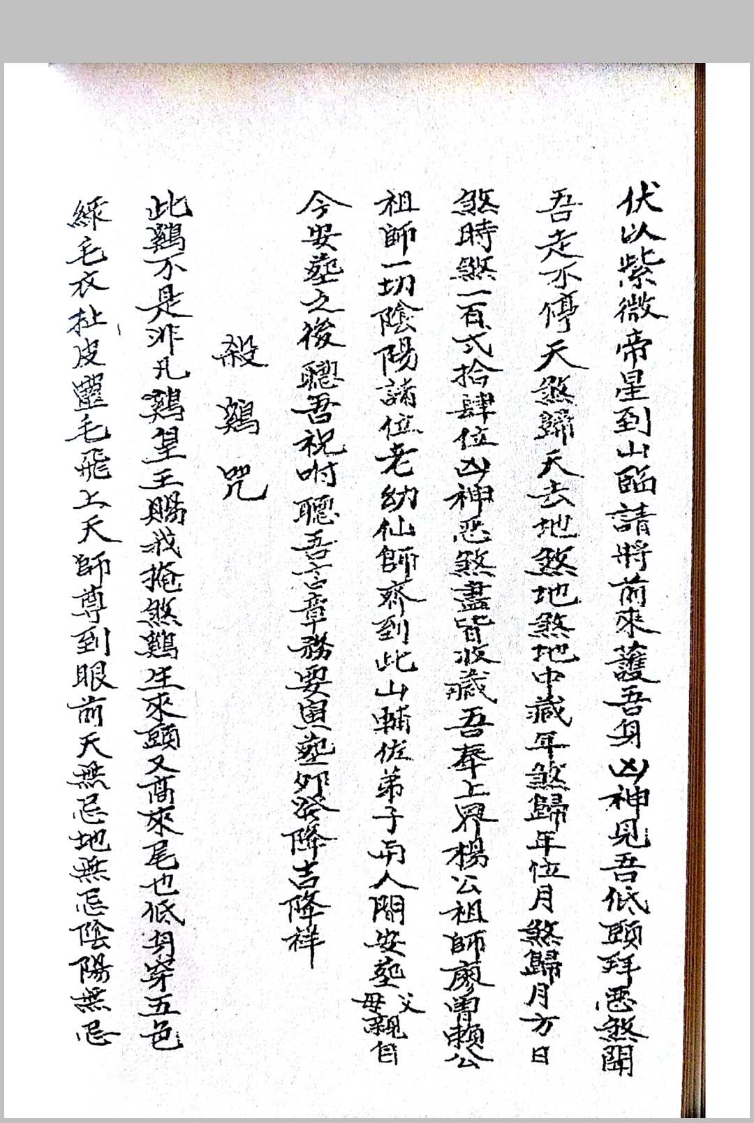 图片[16]-中华古籍网-专注古书收集阴阳手记-中华古籍网-专注古书收集中华古籍网-专注古书收集