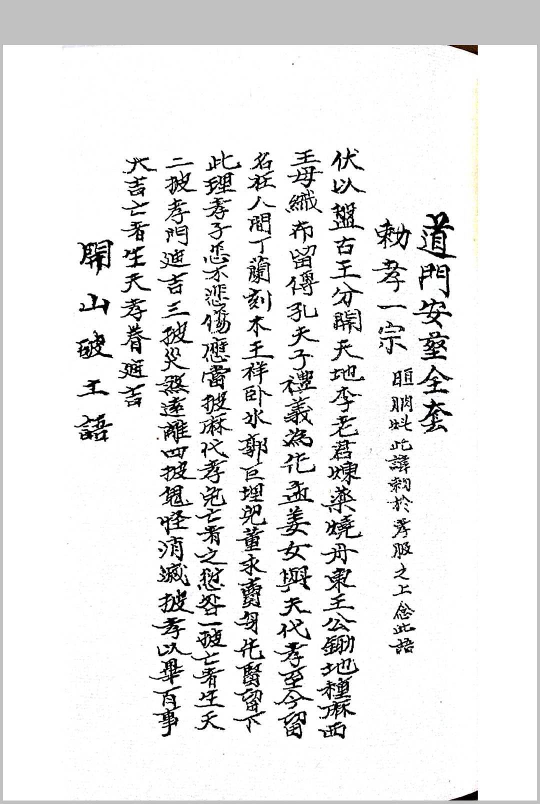 图片[13]-中华古籍网-专注古书收集阴阳手记-中华古籍网-专注古书收集中华古籍网-专注古书收集