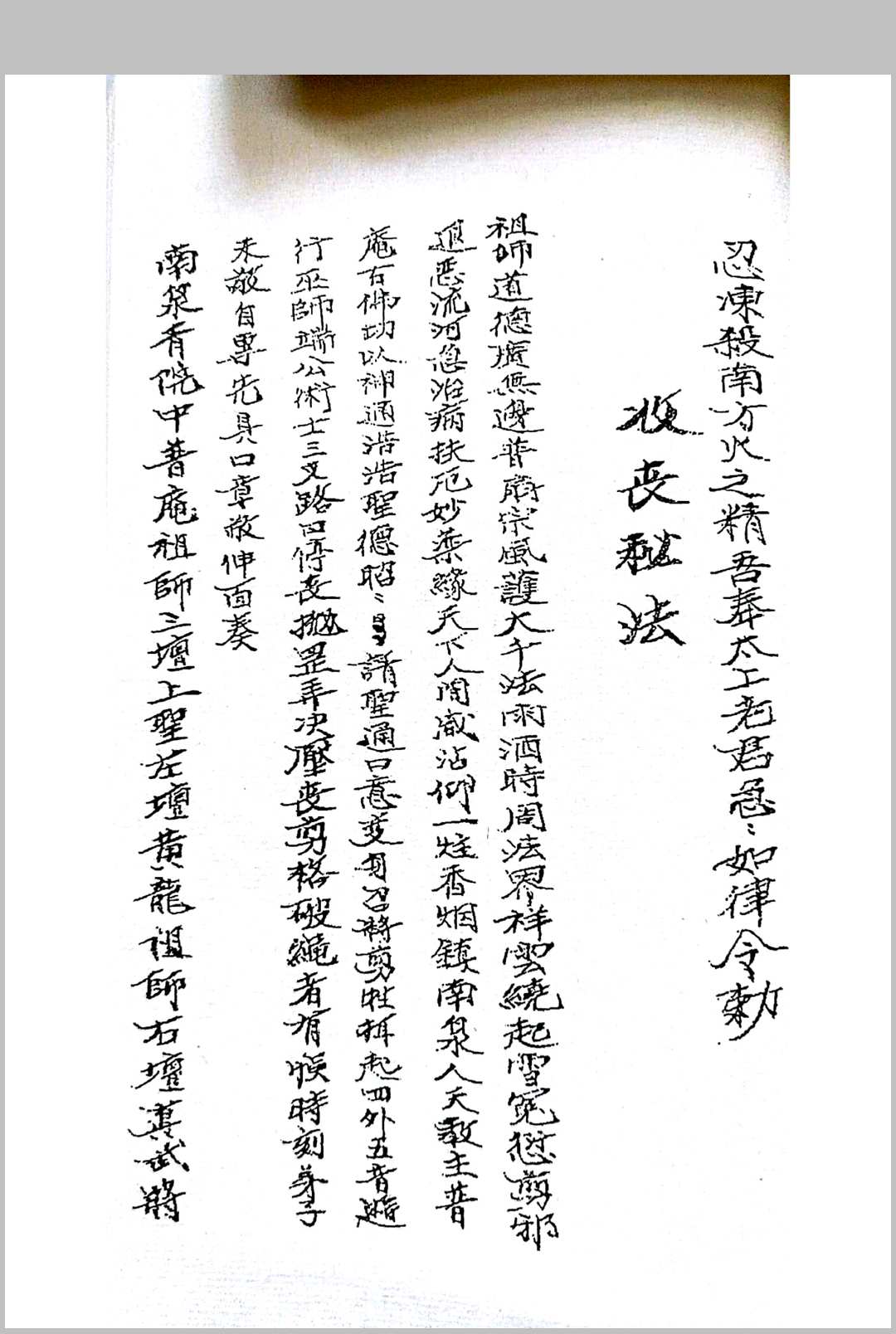 图片[17]-中华古籍网-专注古书收集阴阳手记-中华古籍网-专注古书收集中华古籍网-专注古书收集