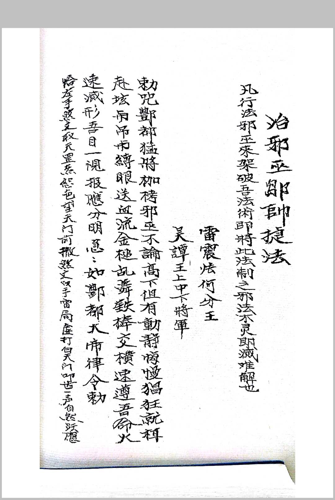图片[21]-中华古籍网-专注古书收集阴阳手记-中华古籍网-专注古书收集中华古籍网-专注古书收集