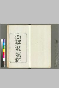 秦淮八艳图咏.清.张景祁编撰.清光绪十八年羊城越华讲院刊本.普清中华古籍网-专注古书收集中华古籍网