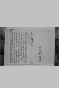 清微道门秘诀 手抄本 34双面-中华古籍网-专注古书收集中华古籍网-专注古书收集