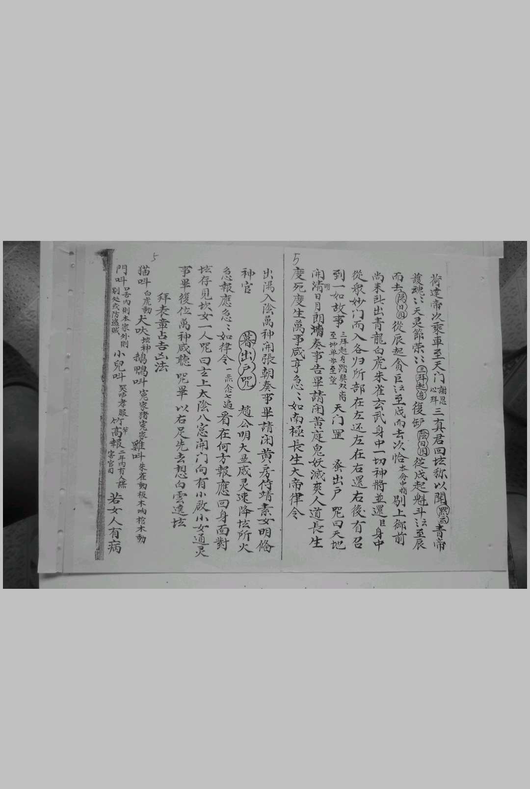 图片[7]-中华古籍网-专注古书收集清微道门秘诀 手抄本 34双面-中华古籍网-专注古书收集中华古籍网-专注古书收集