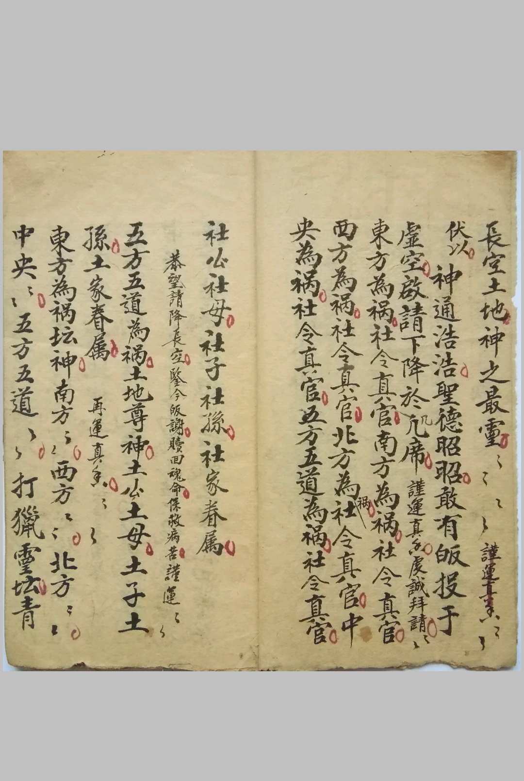 图片[3]-中华古籍网-专注古书收集赎魂科仪-中华古籍网-专注古书收集中华古籍网-专注古书收集