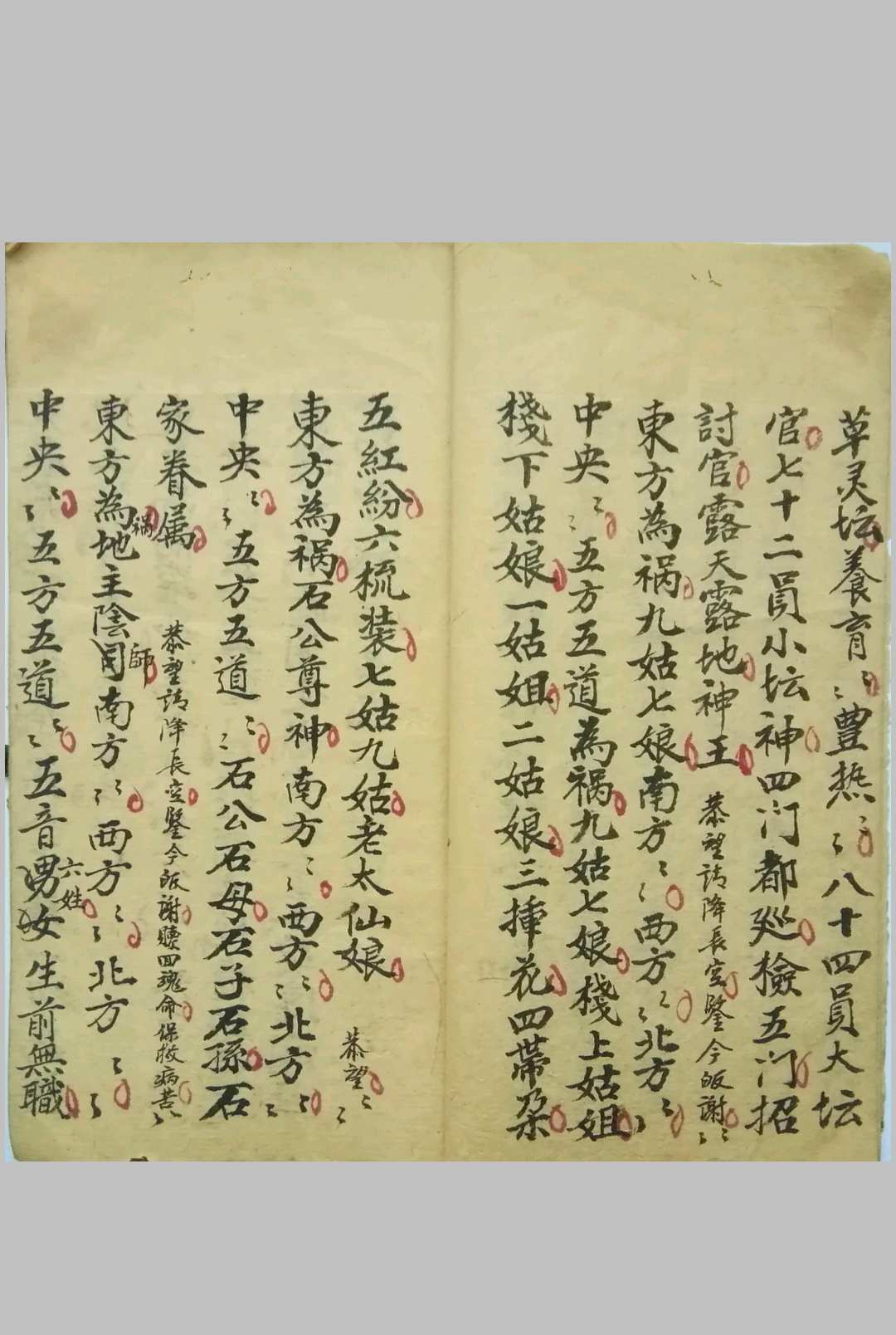 图片[7]-中华古籍网-专注古书收集赎魂科仪-中华古籍网-专注古书收集中华古籍网-专注古书收集