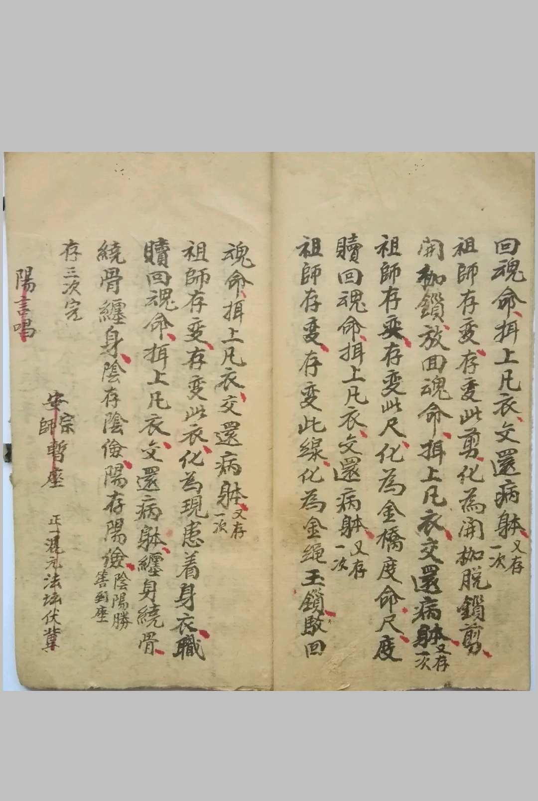 图片[5]-中华古籍网-专注古书收集赎魂科仪-中华古籍网-专注古书收集中华古籍网-专注古书收集