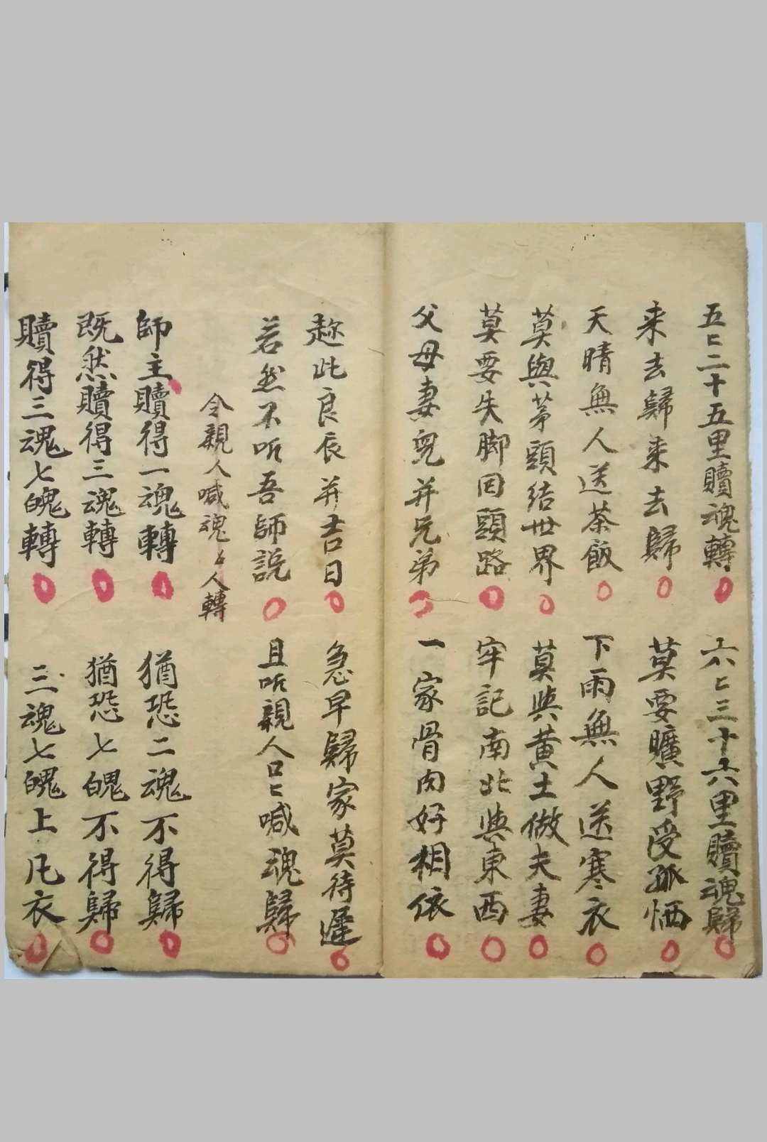 图片[2]-中华古籍网-专注古书收集赎魂科仪-中华古籍网-专注古书收集中华古籍网-专注古书收集