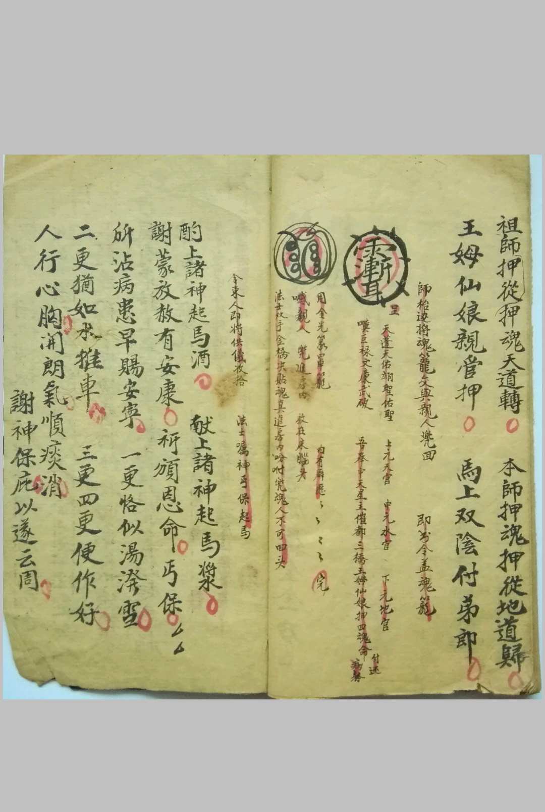 图片[11]-中华古籍网-专注古书收集赎魂科仪-中华古籍网-专注古书收集中华古籍网-专注古书收集