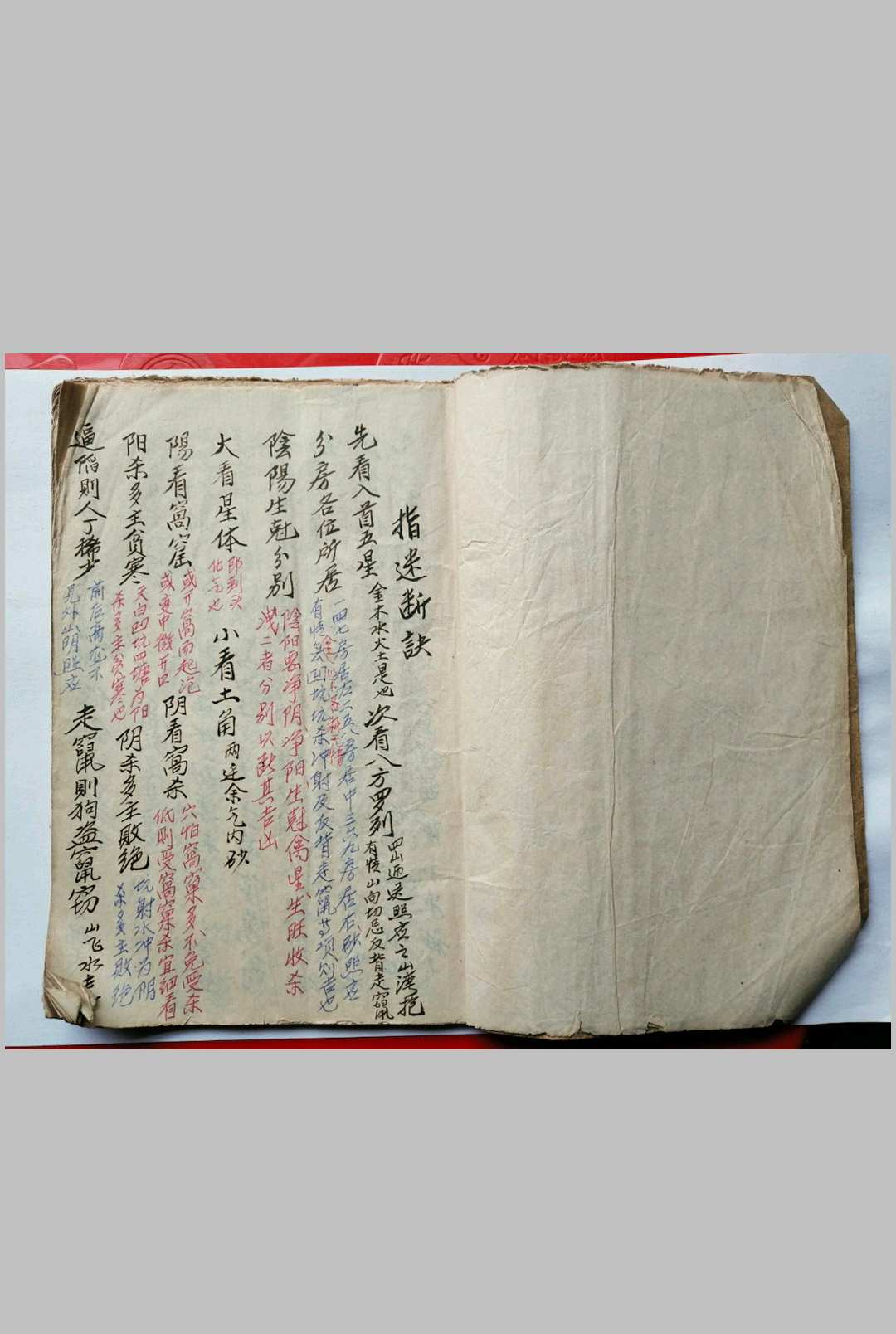 图片[2]-中华古籍网-专注古书收集《断法指明》-中华古籍网-专注古书收集中华古籍网-专注古书收集