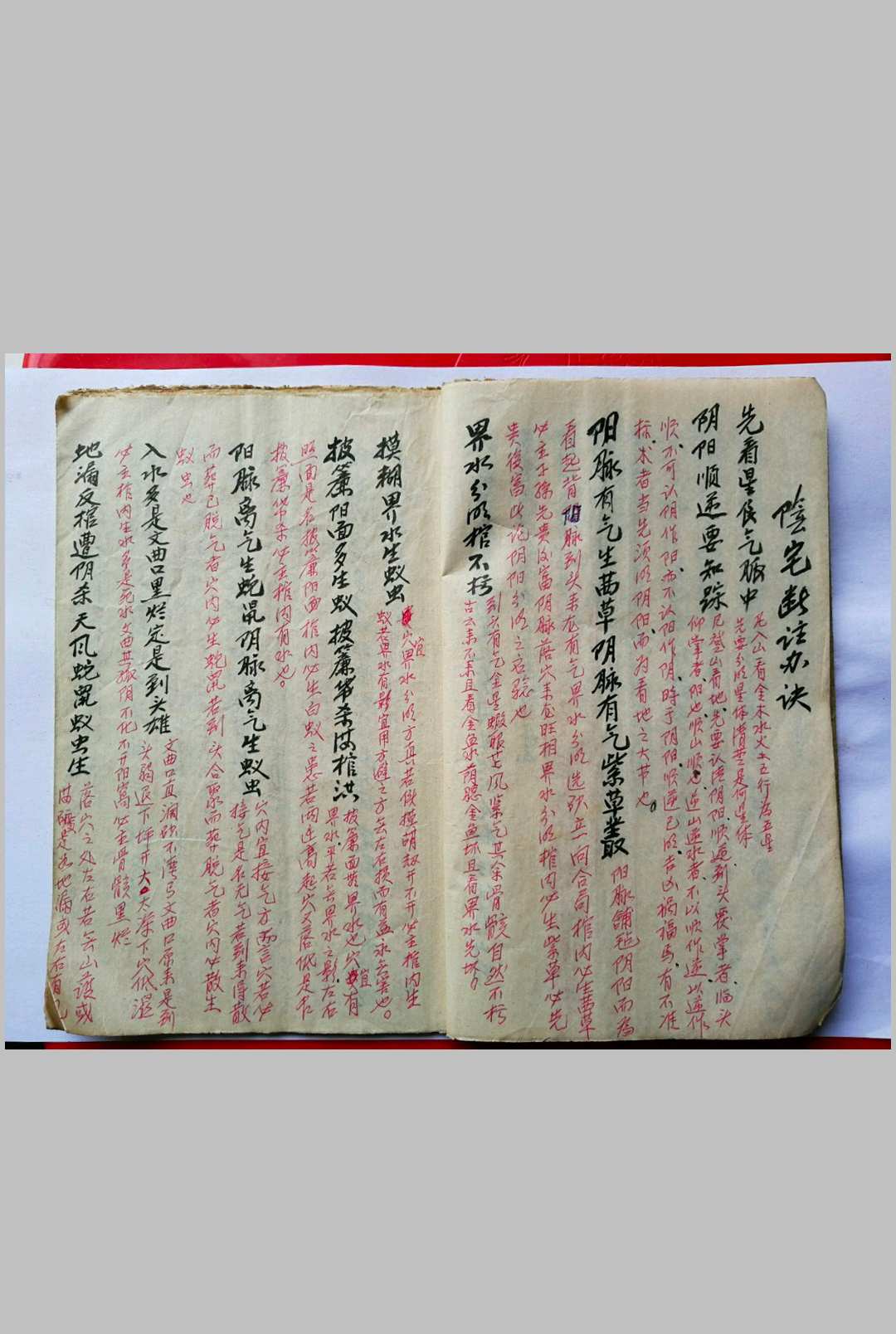图片[9]-中华古籍网-专注古书收集《断法指明》-中华古籍网-专注古书收集中华古籍网-专注古书收集