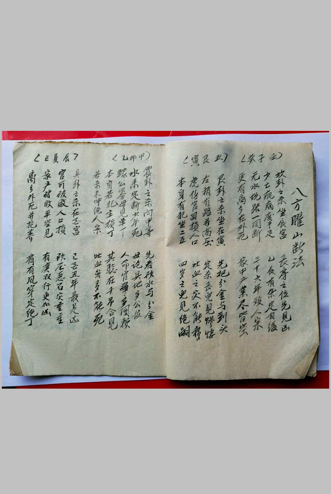 图片[6]-中华古籍网-专注古书收集《断法指明》-中华古籍网-专注古书收集中华古籍网-专注古书收集