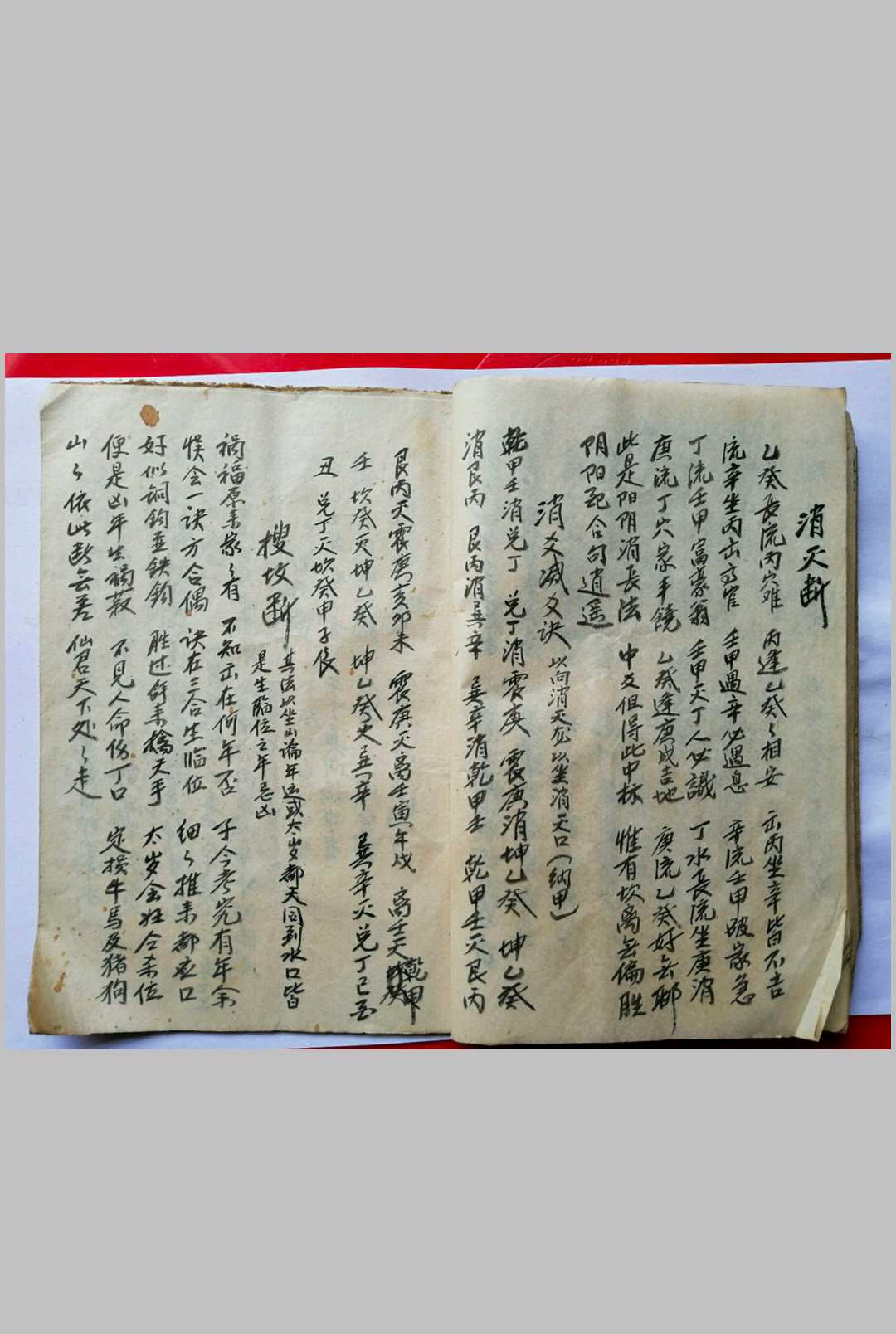 图片[7]-中华古籍网-专注古书收集《断法指明》-中华古籍网-专注古书收集中华古籍网-专注古书收集