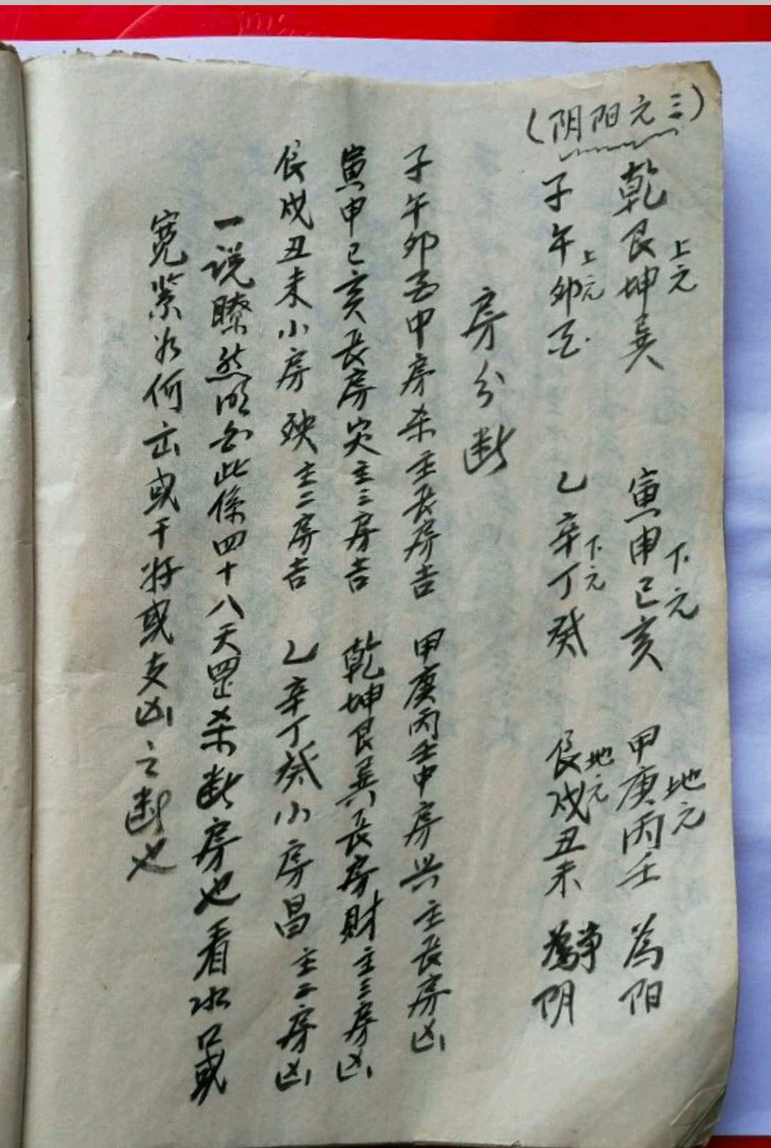 图片[12]-中华古籍网-专注古书收集《断法指明》-中华古籍网-专注古书收集中华古籍网-专注古书收集