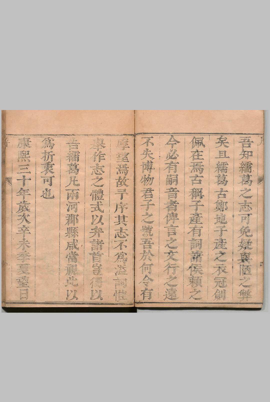 图片[2]中华古籍网-专注古书收集长葛县志 ８卷 何鼎 清康熙30年中华古籍网-专注古书收集中华古籍网