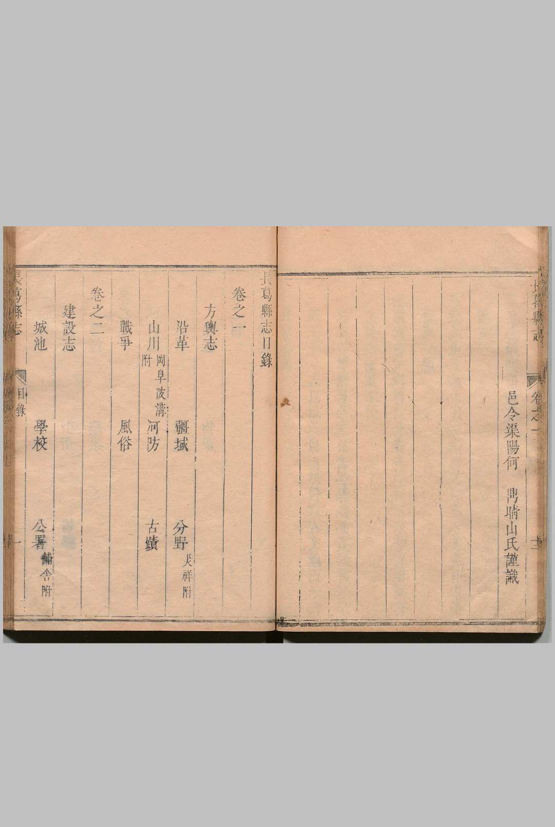 图片[3]中华古籍网-专注古书收集长葛县志 ８卷 何鼎 清康熙30年中华古籍网-专注古书收集中华古籍网