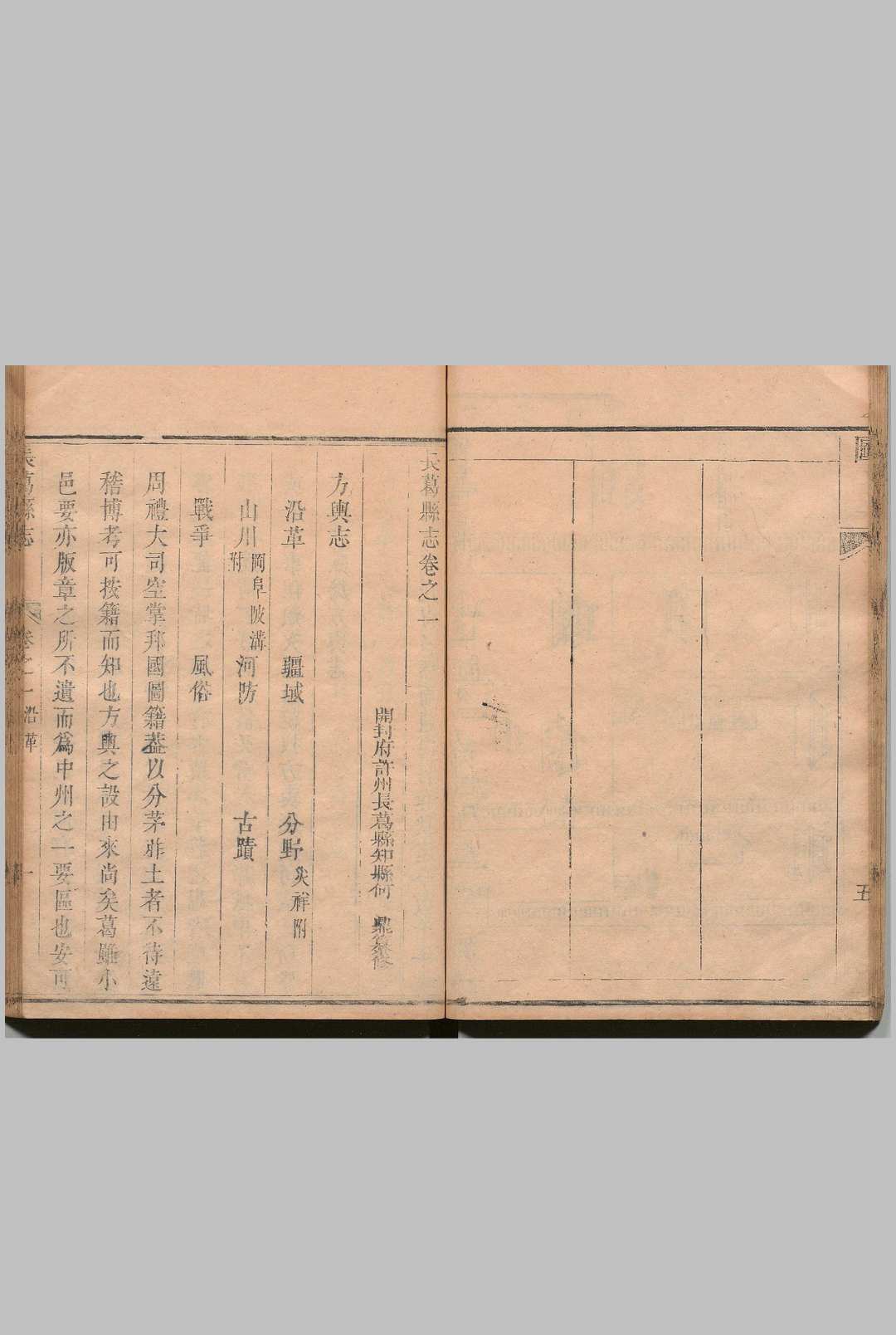 图片[4]中华古籍网-专注古书收集长葛县志 ８卷 何鼎 清康熙30年中华古籍网-专注古书收集中华古籍网