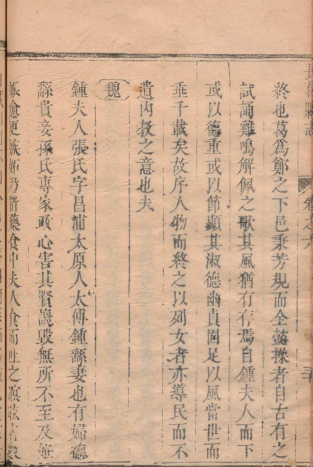 图片[6]中华古籍网-专注古书收集长葛县志 ８卷 何鼎 清康熙30年中华古籍网-专注古书收集中华古籍网