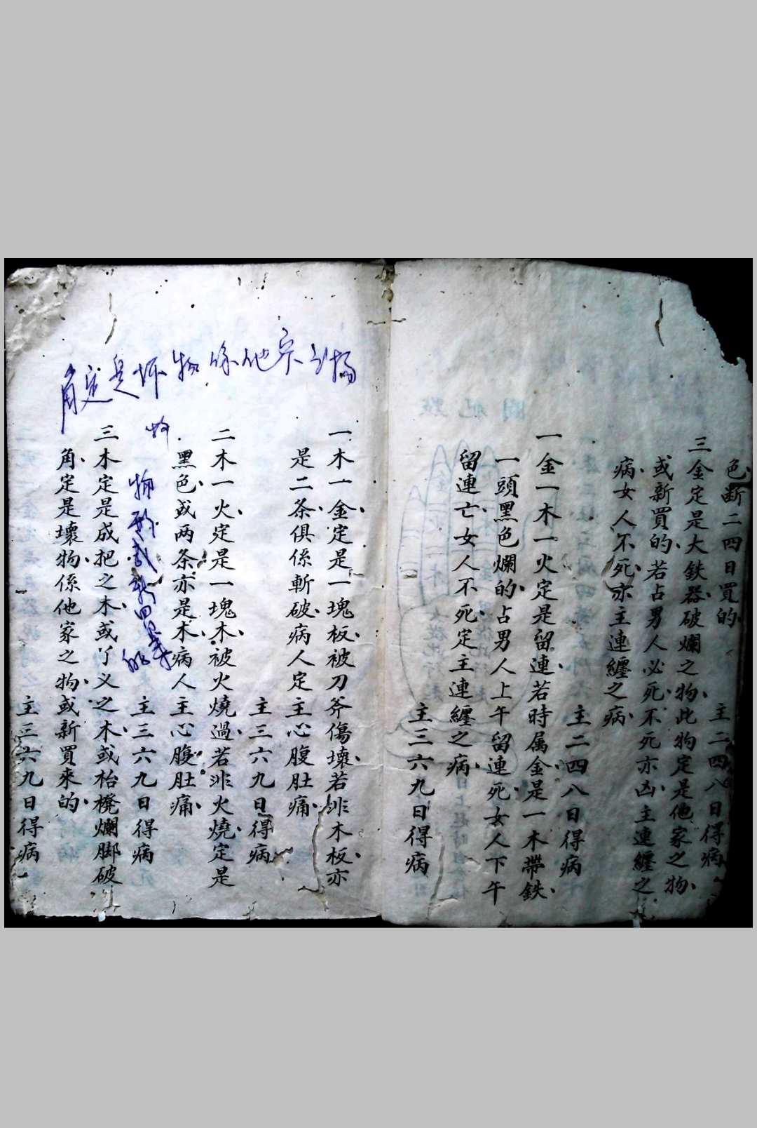 图片[2]-中华古籍网-专注古书收集祝由术秘法-中华古籍网-专注古书收集中华古籍网-专注古书收集