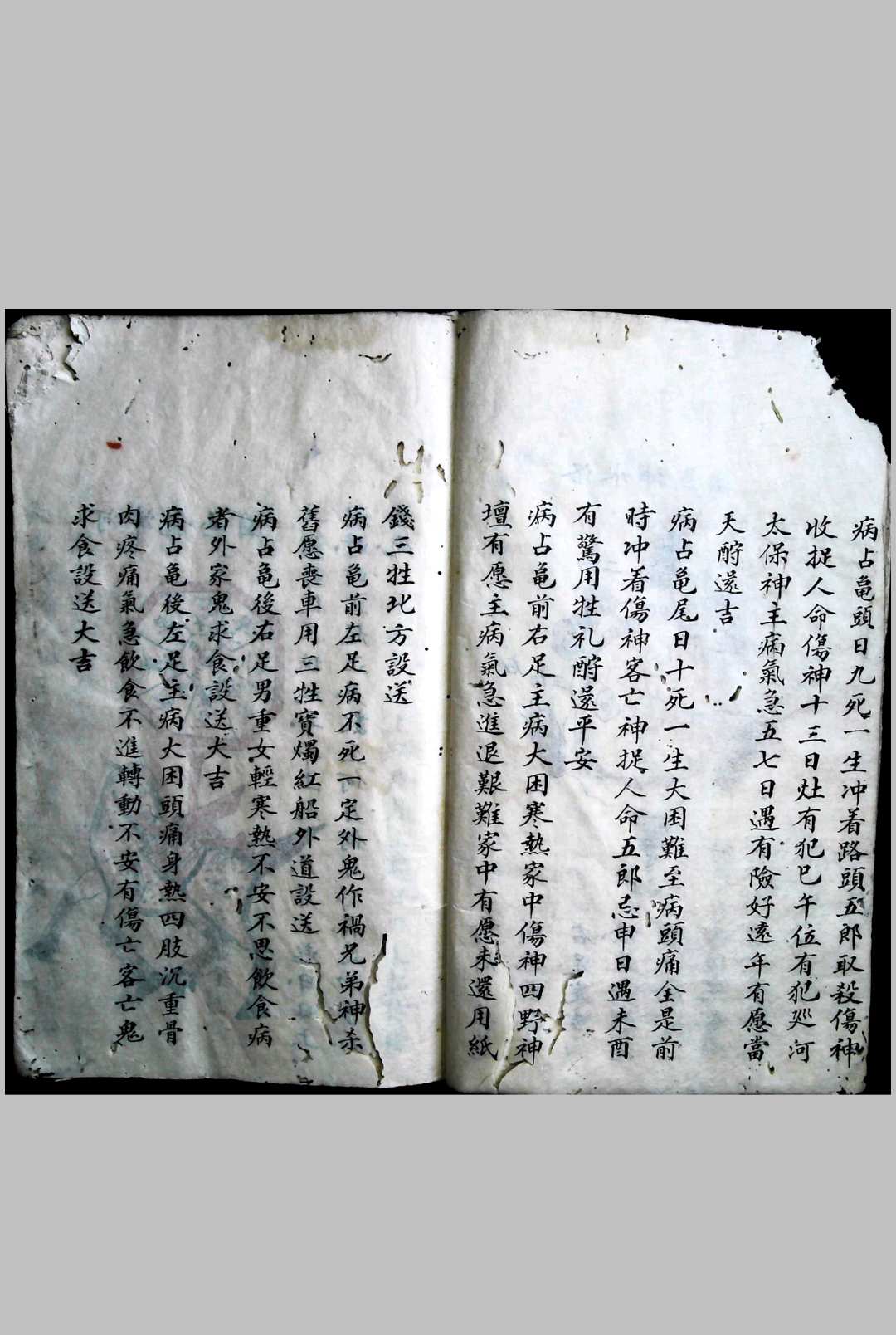图片[5]-中华古籍网-专注古书收集祝由术秘法-中华古籍网-专注古书收集中华古籍网-专注古书收集