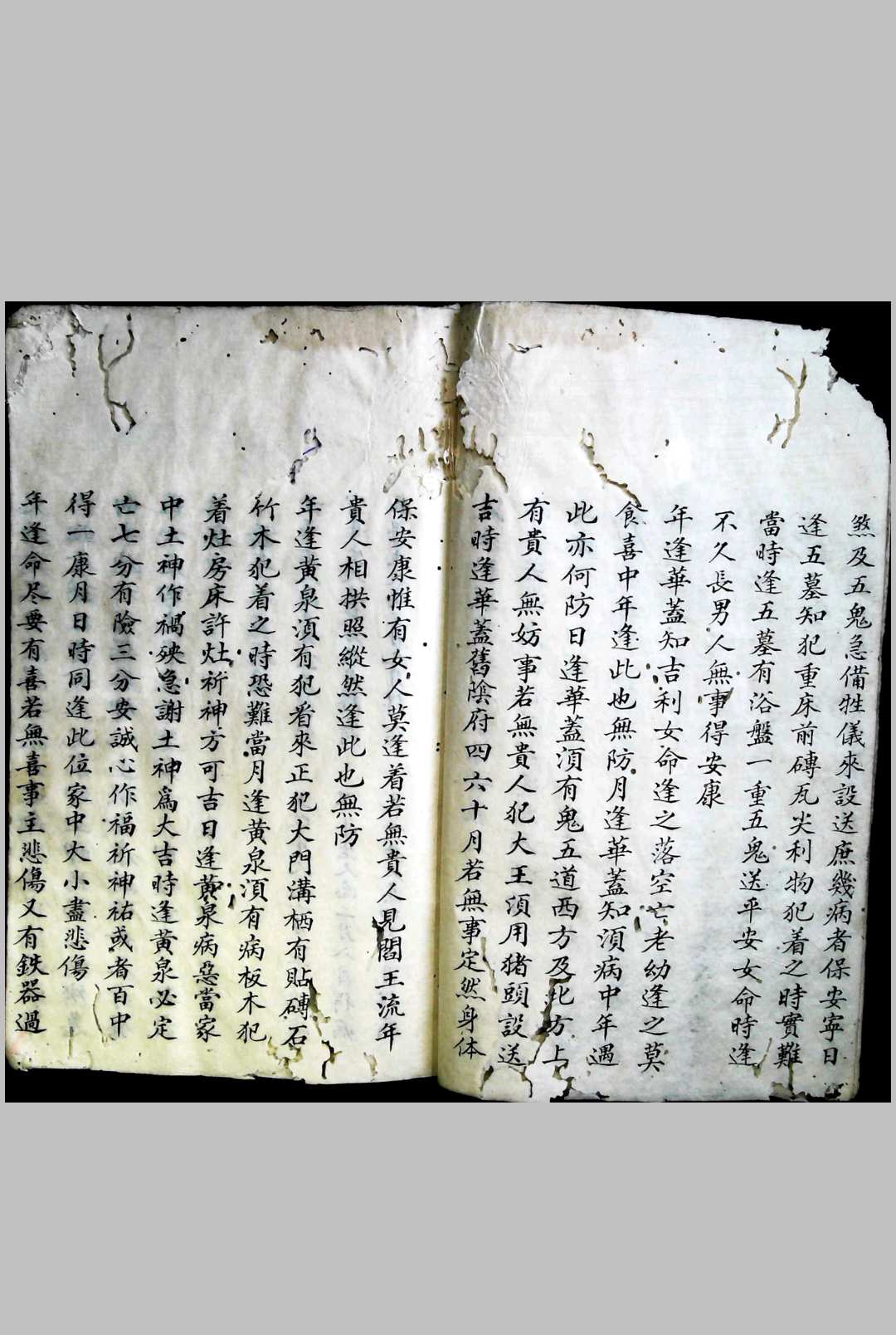 图片[10]-中华古籍网-专注古书收集祝由术秘法-中华古籍网-专注古书收集中华古籍网-专注古书收集