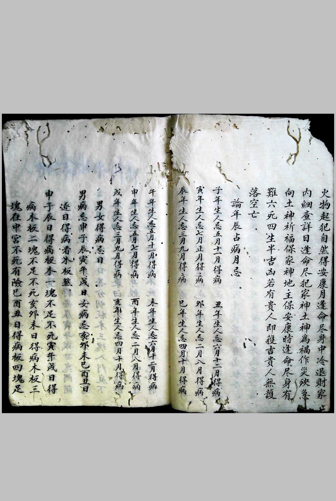 图片[13]-中华古籍网-专注古书收集祝由术秘法-中华古籍网-专注古书收集中华古籍网-专注古书收集