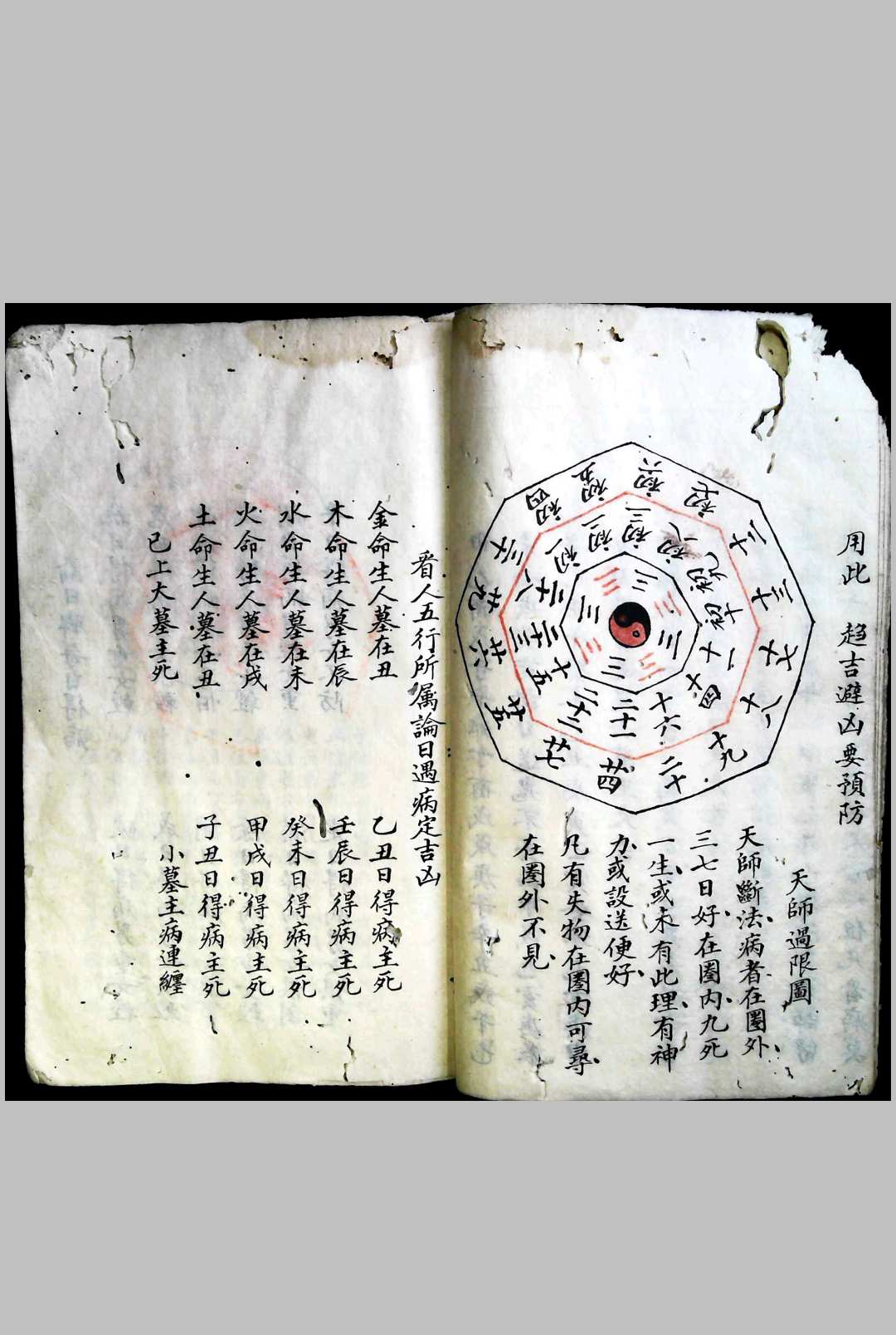 图片[11]-中华古籍网-专注古书收集祝由术秘法-中华古籍网-专注古书收集中华古籍网-专注古书收集