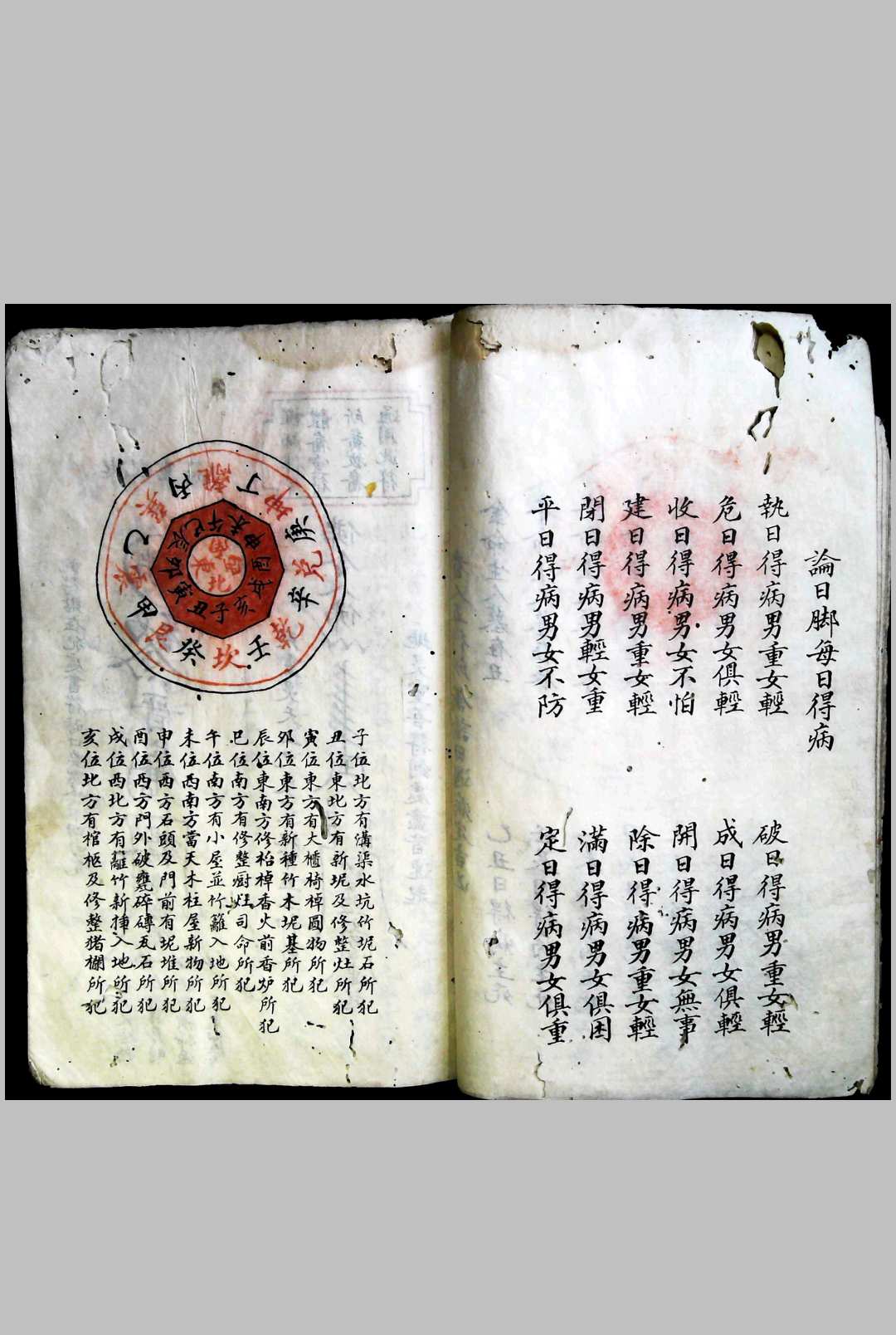 图片[8]-中华古籍网-专注古书收集祝由术秘法-中华古籍网-专注古书收集中华古籍网-专注古书收集