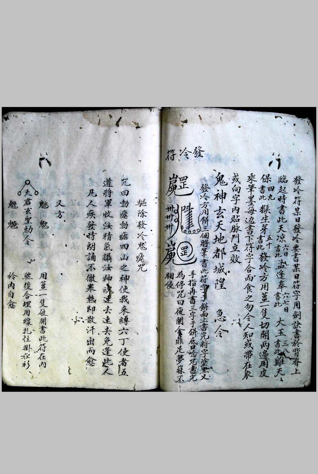 图片[9]-中华古籍网-专注古书收集祝由术秘法-中华古籍网-专注古书收集中华古籍网-专注古书收集