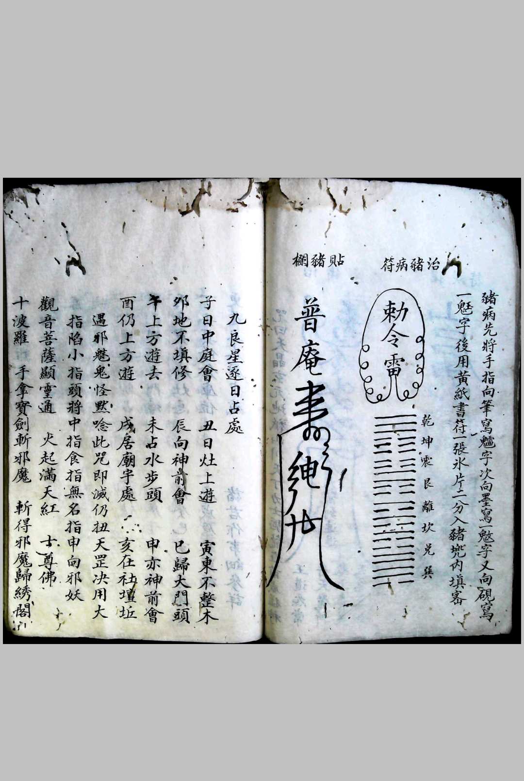 图片[6]-中华古籍网-专注古书收集祝由术秘法-中华古籍网-专注古书收集中华古籍网-专注古书收集