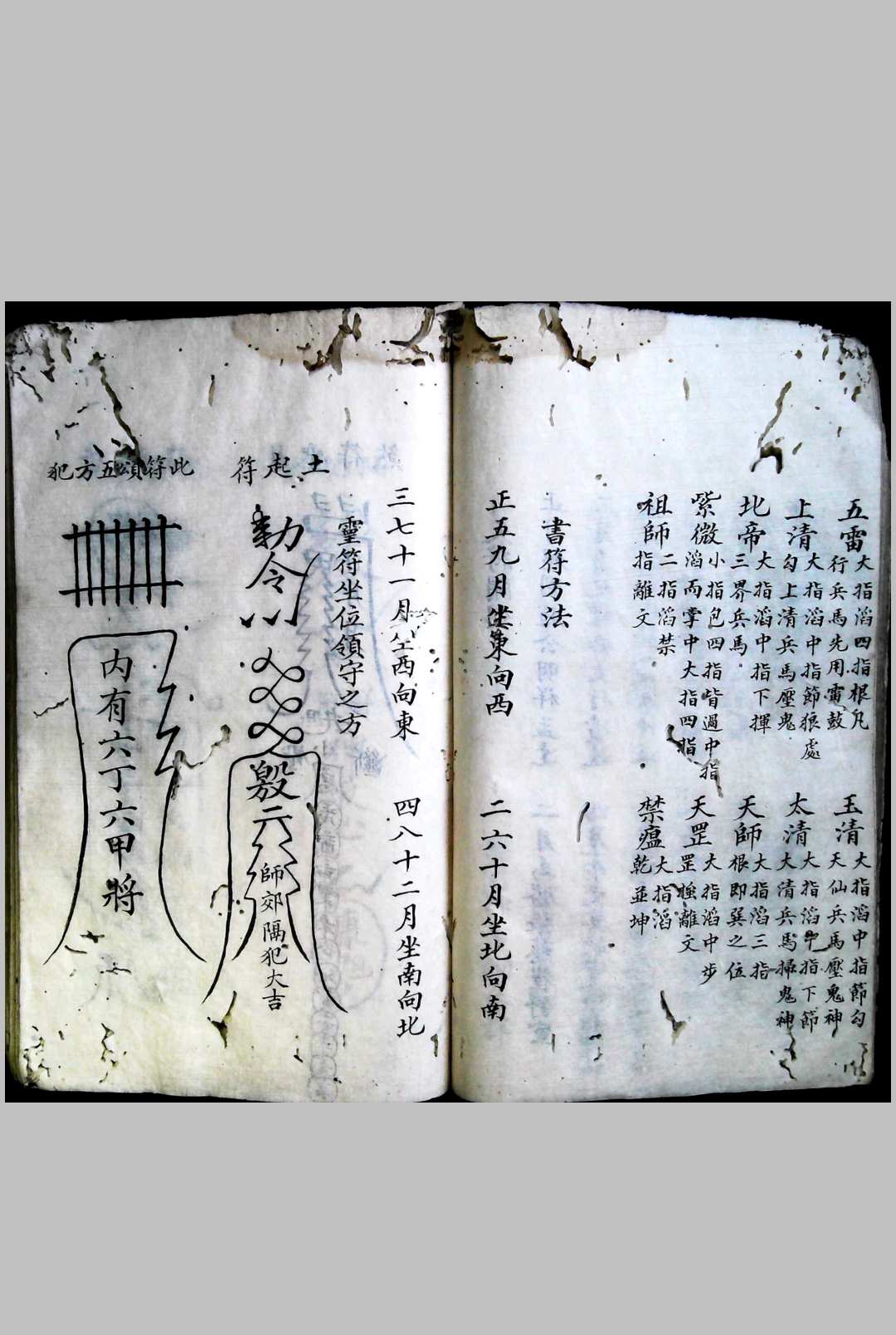 图片[7]-中华古籍网-专注古书收集祝由术秘法-中华古籍网-专注古书收集中华古籍网-专注古书收集