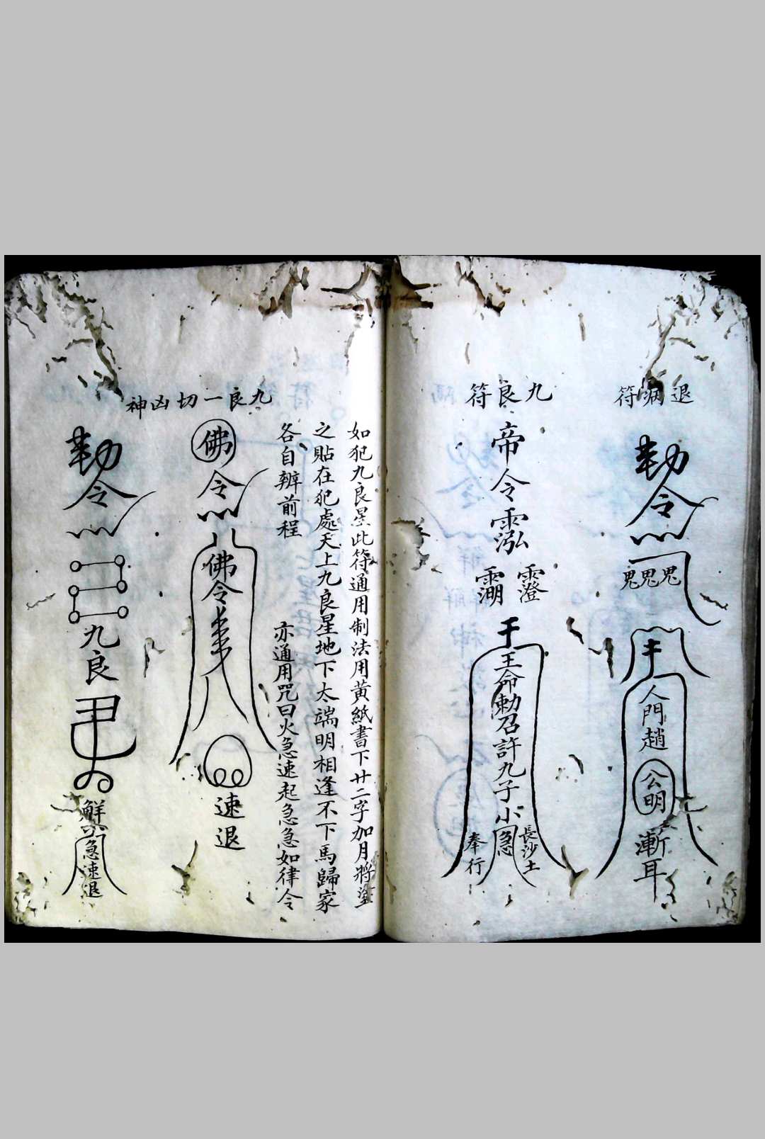 图片[14]-中华古籍网-专注古书收集祝由术秘法-中华古籍网-专注古书收集中华古籍网-专注古书收集