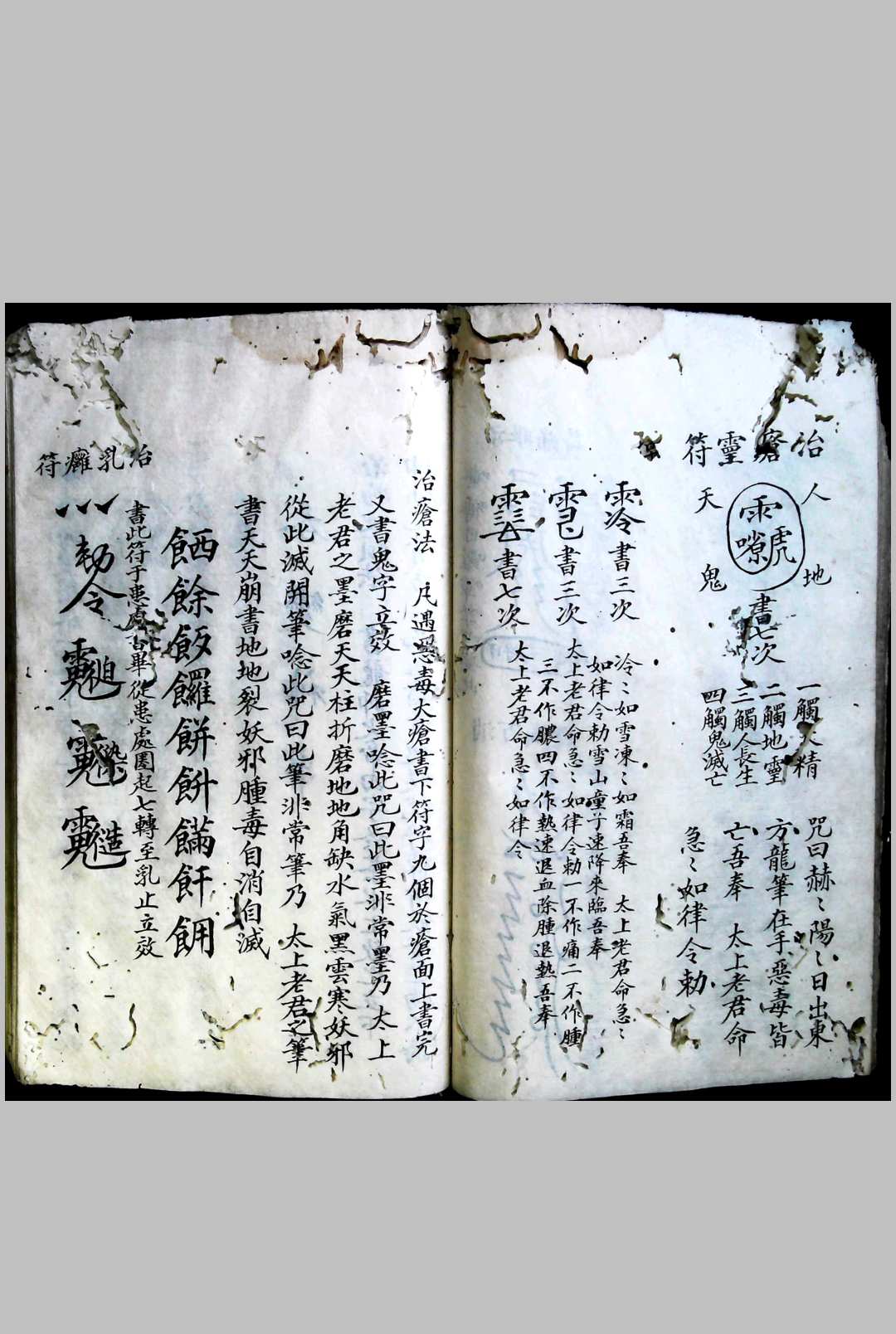 图片[17]-中华古籍网-专注古书收集祝由术秘法-中华古籍网-专注古书收集中华古籍网-专注古书收集