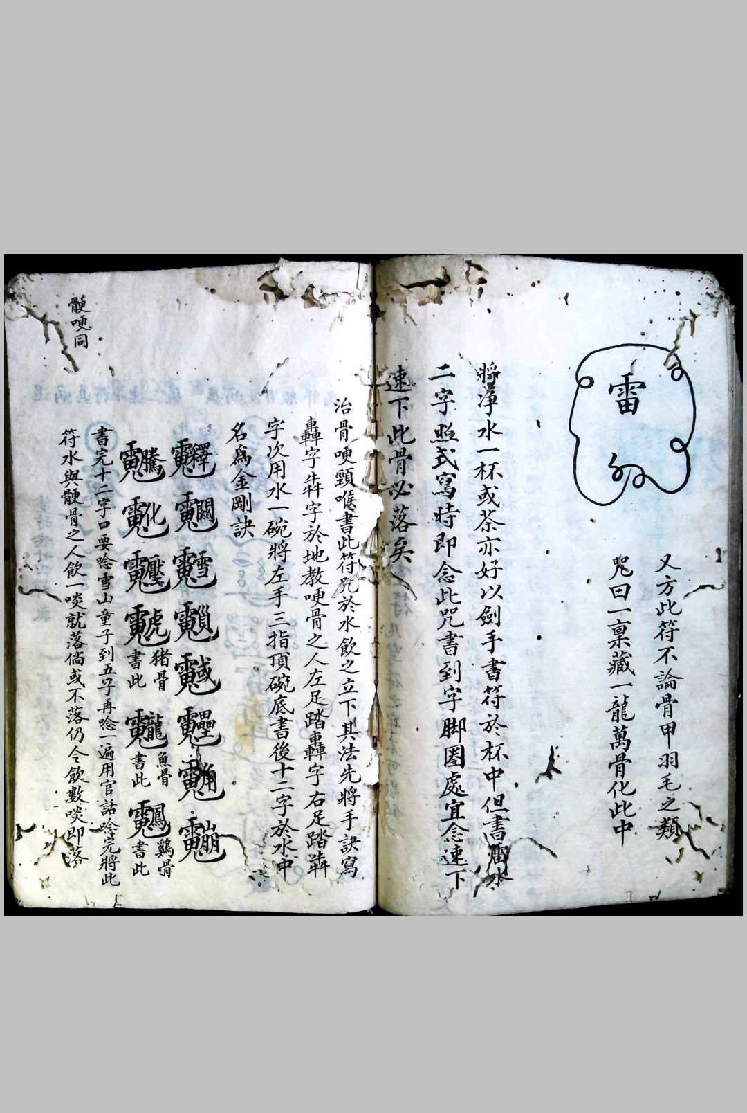 图片[15]-中华古籍网-专注古书收集祝由术秘法-中华古籍网-专注古书收集中华古籍网-专注古书收集