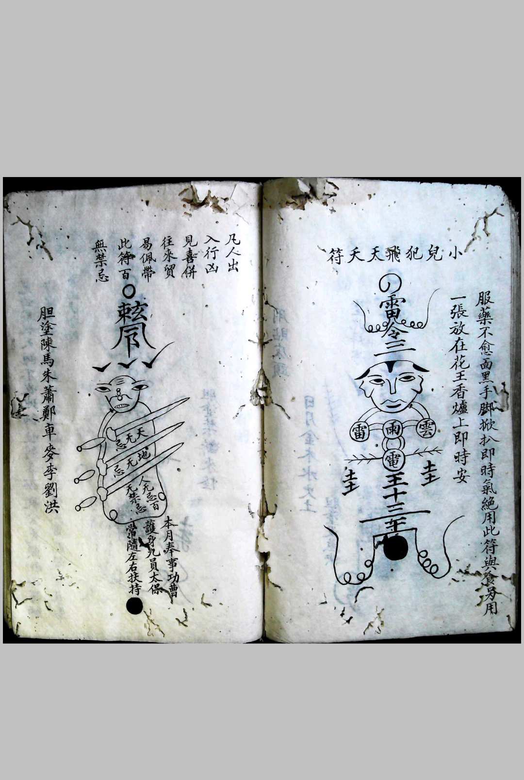 图片[18]-中华古籍网-专注古书收集祝由术秘法-中华古籍网-专注古书收集中华古籍网-专注古书收集