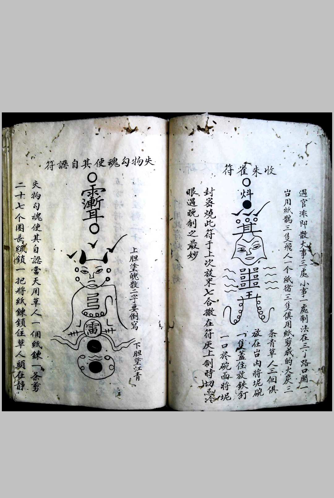 图片[16]-中华古籍网-专注古书收集祝由术秘法-中华古籍网-专注古书收集中华古籍网-专注古书收集