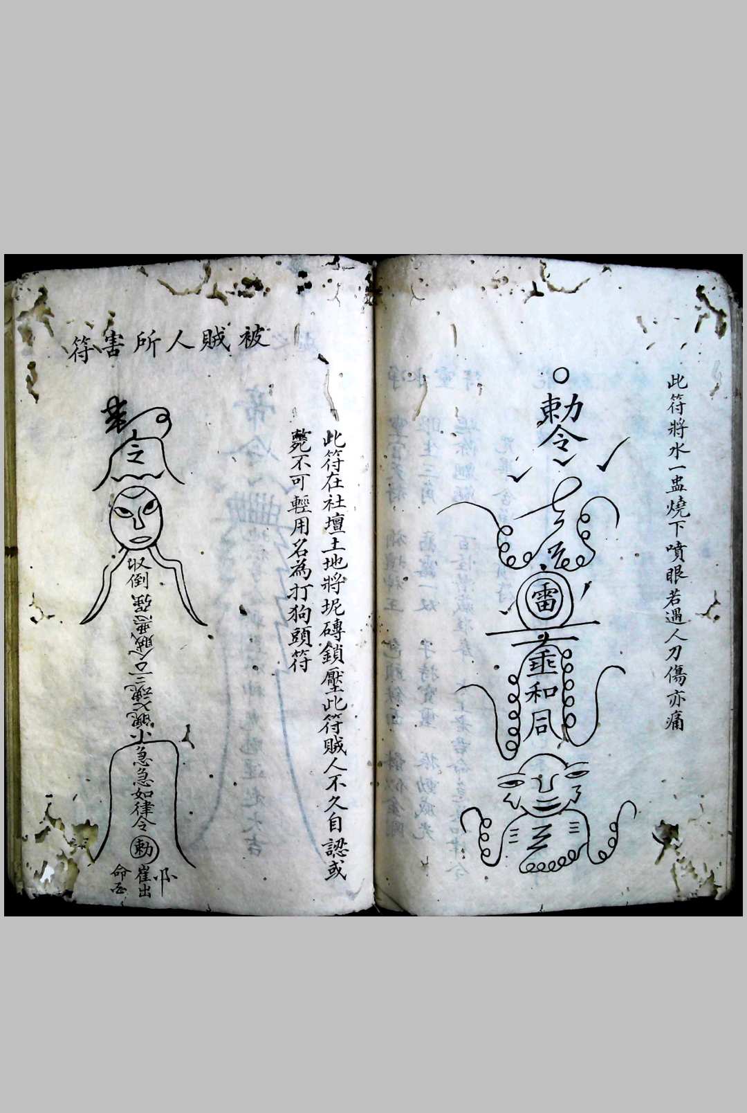 图片[19]-中华古籍网-专注古书收集祝由术秘法-中华古籍网-专注古书收集中华古籍网-专注古书收集