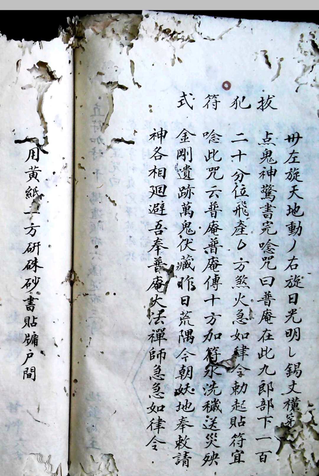 图片[20]-中华古籍网-专注古书收集祝由术秘法-中华古籍网-专注古书收集中华古籍网-专注古书收集