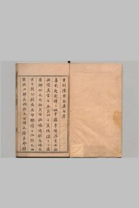 陈布衣集句 ２卷 陈言 ,明万历32年中华古籍网-专注古书收集中华古籍网