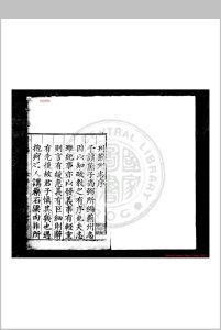蓟州志 (明)熊相纂修 明嘉靖甲申(三年, 1524)刊本中华古籍网-专注古书收集中华古籍网