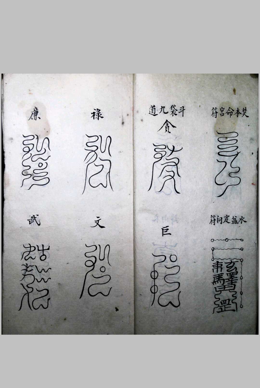 图片[3]-中华古籍网-专注古书收集详星符秘-中华古籍网-专注古书收集中华古籍网-专注古书收集