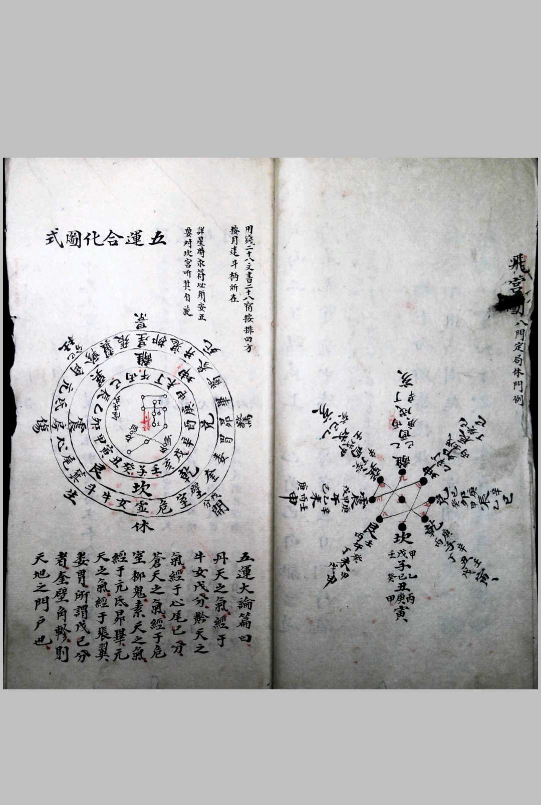 图片[6]-中华古籍网-专注古书收集详星符秘-中华古籍网-专注古书收集中华古籍网-专注古书收集