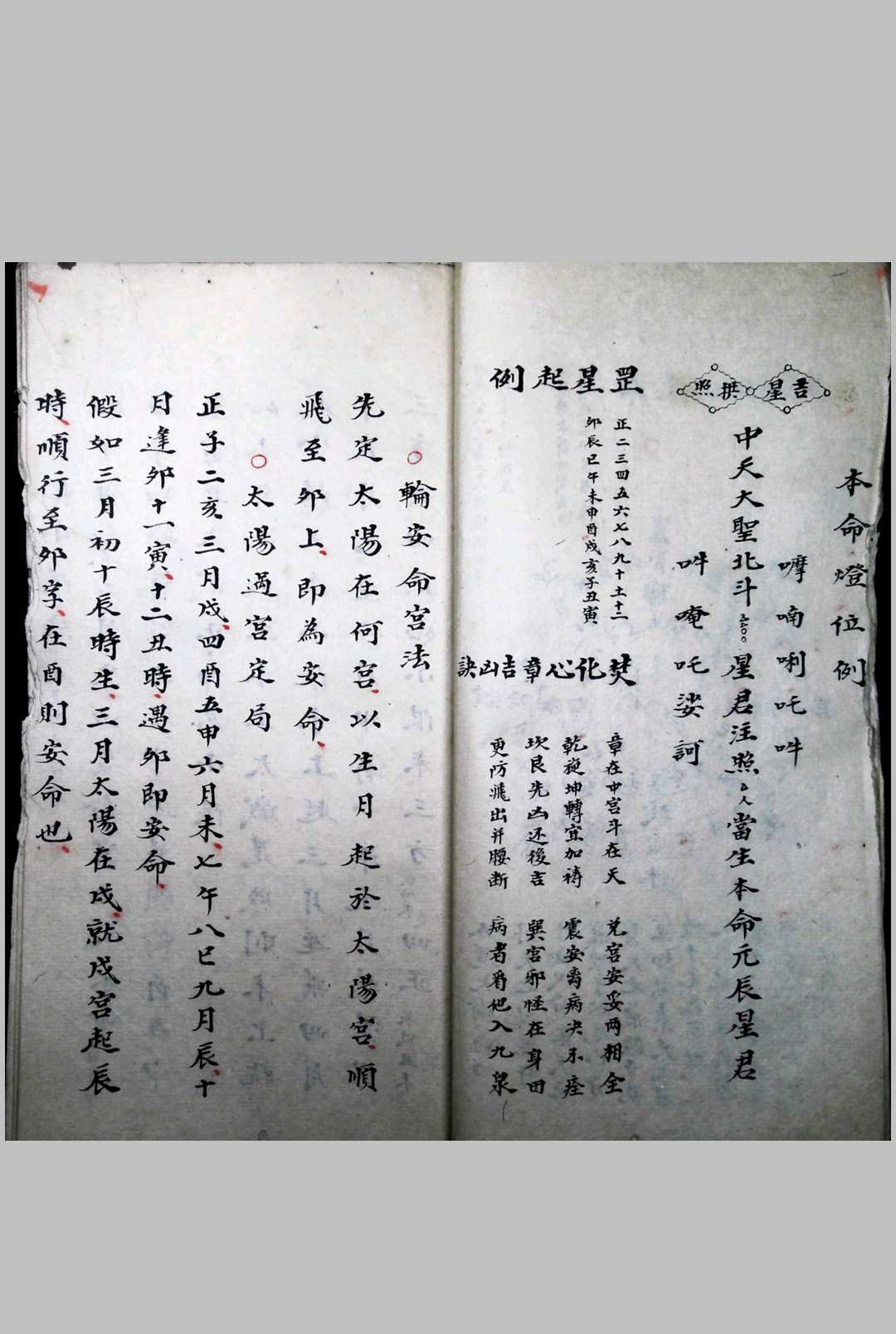 图片[8]-中华古籍网-专注古书收集详星符秘-中华古籍网-专注古书收集中华古籍网-专注古书收集