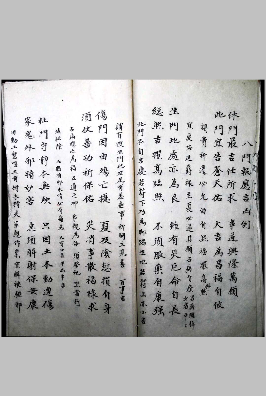 图片[12]-中华古籍网-专注古书收集详星符秘-中华古籍网-专注古书收集中华古籍网-专注古书收集