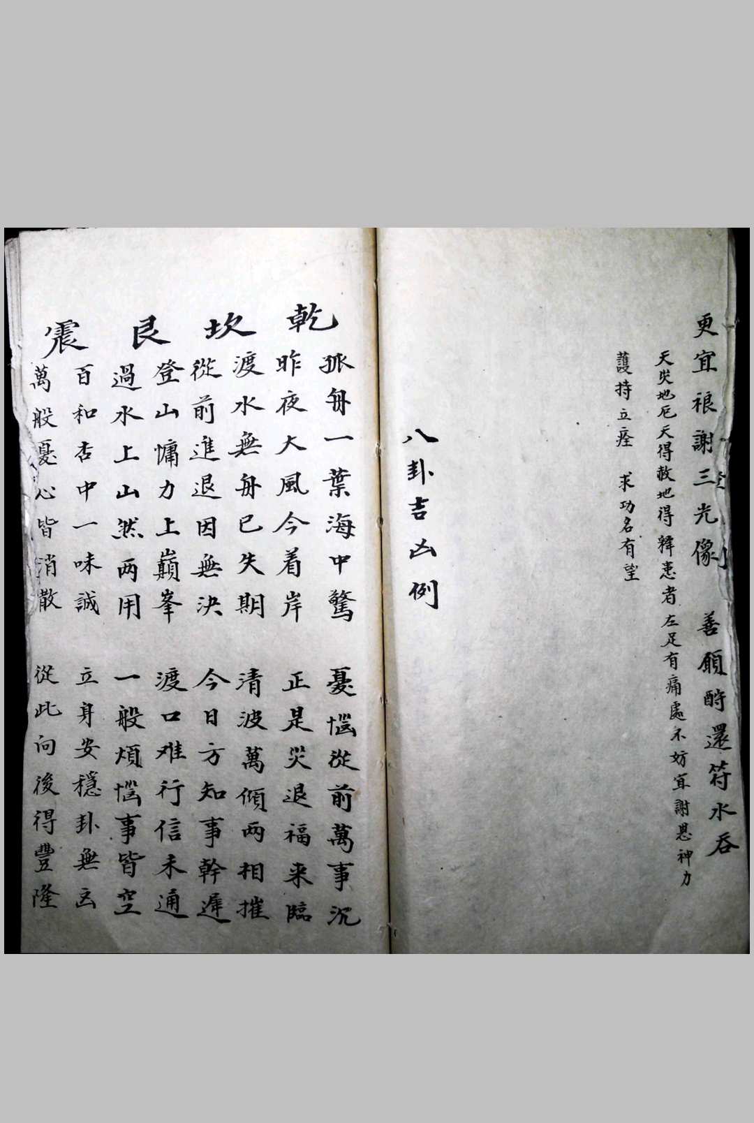 图片[14]-中华古籍网-专注古书收集详星符秘-中华古籍网-专注古书收集中华古籍网-专注古书收集