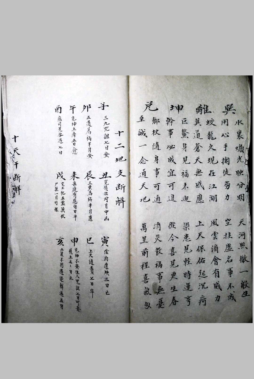 图片[10]-中华古籍网-专注古书收集详星符秘-中华古籍网-专注古书收集中华古籍网-专注古书收集