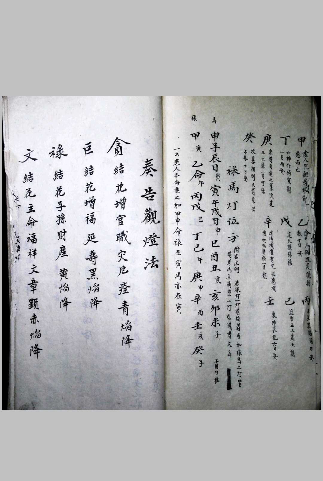 图片[9]-中华古籍网-专注古书收集详星符秘-中华古籍网-专注古书收集中华古籍网-专注古书收集