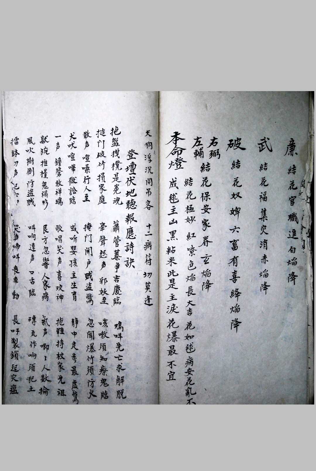 图片[11]-中华古籍网-专注古书收集详星符秘-中华古籍网-专注古书收集中华古籍网-专注古书收集