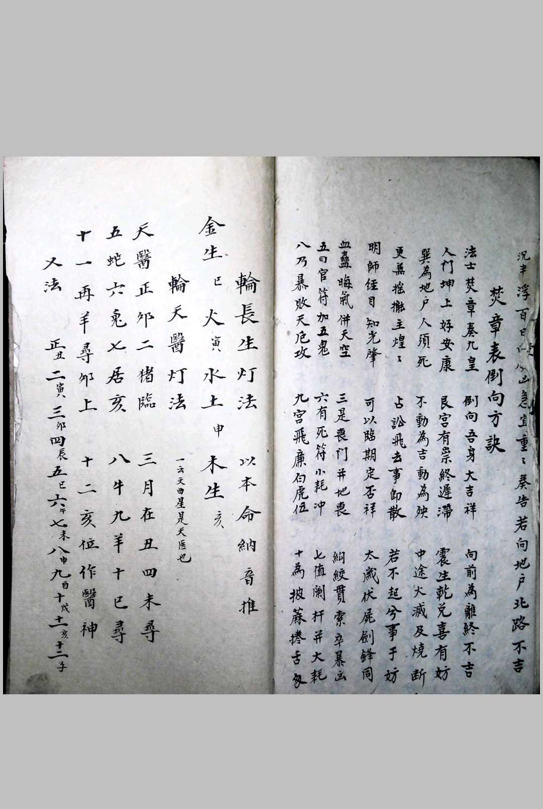 图片[13]-中华古籍网-专注古书收集详星符秘-中华古籍网-专注古书收集中华古籍网-专注古书收集