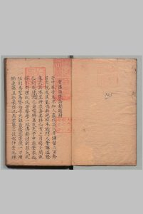 温证语录 喻昌（清）写本 ,文化8年中华古籍网-专注古书收集中华古籍网